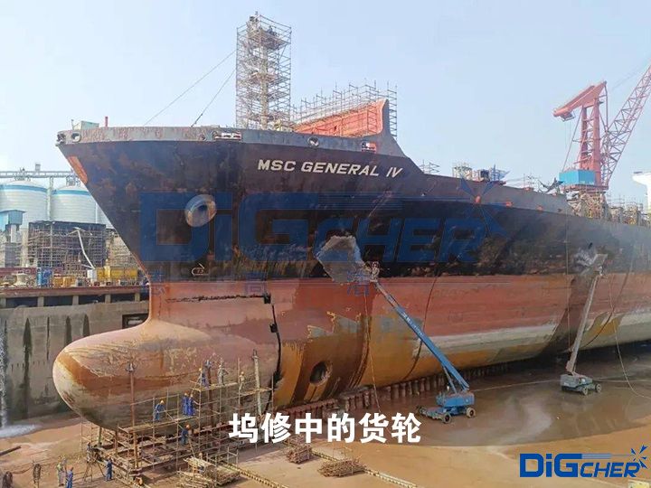 塢修中的貨輪